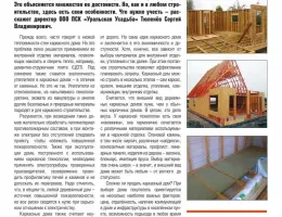 Преимущества и недостатки СИП панелей: что нужно знать перед покупкой