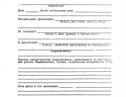 Проверка и контроль качества геодезических работ при установке фундаментов