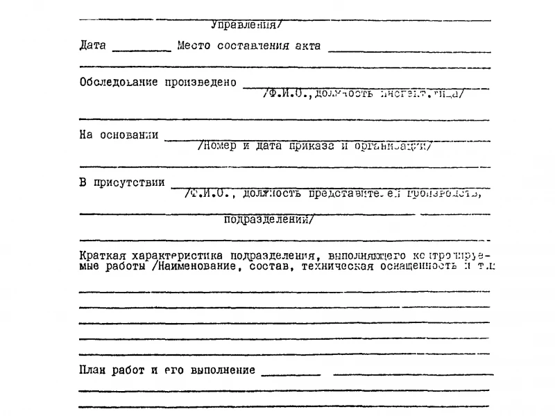 Проверка и контроль качества геодезических работ при установке фундаментов