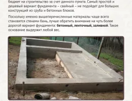 Выбор материалов для монтажа фундамента: что нужно знать