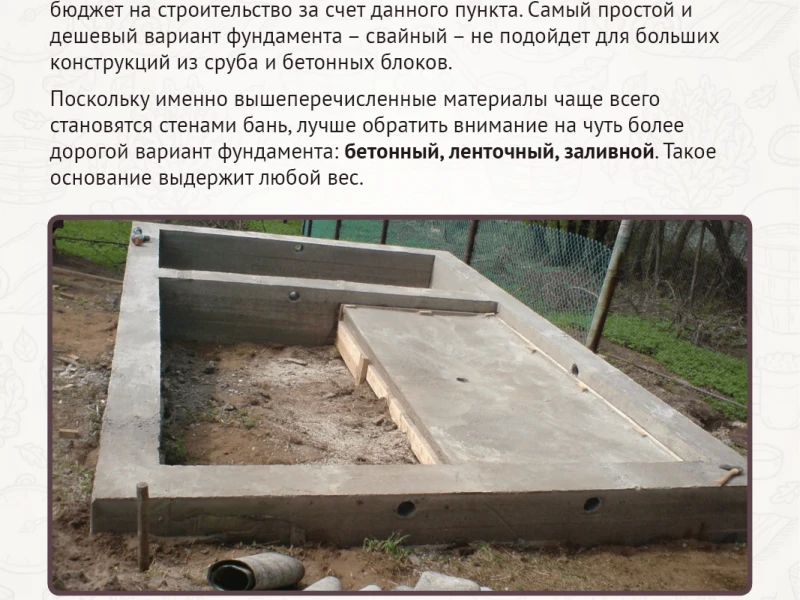 Советы по укреплению фундамента для дачи: практическое руководство